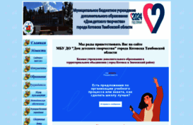 kotovskddt.68edu.ru