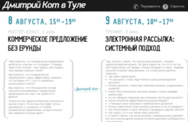 kotvtule.ru