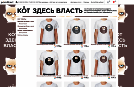 kotzdesvlast.printdirect.ru