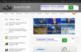 kouch.info