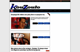 kouzoulo.blogspot.gr