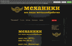kovalenkomechanics.jimdo.com