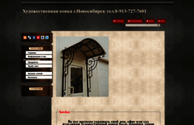 kovka.my1.ru