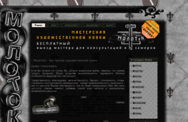 kovka62.ru
