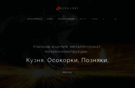 kovkamet.com.ua