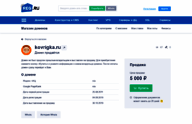kovrigka.ru