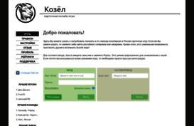 kozel-online.com