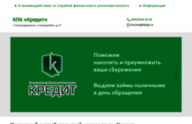 kozmakredit.ru