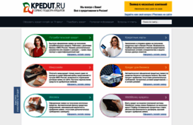 kpedut.ru