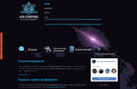 kr-empire.ru