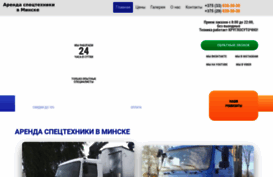 kran-manipulyator-minsk.by
