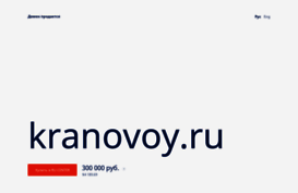 kranovoy.ru