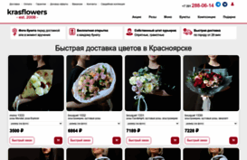 krasflowers.ru