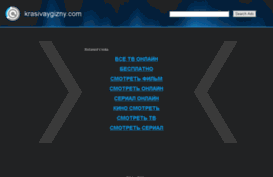 krasivaygizny.com
