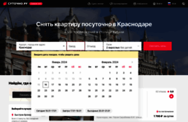 krasnodar.sutochno.ru