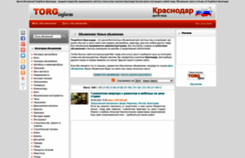 krasnodar.torginform.ru