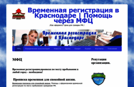 krasnodarregistr.ru