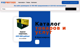 krasnoyarsk.propartner.ru