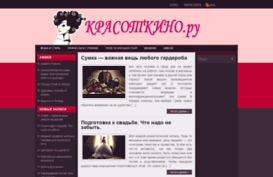 krasotkino.ru
