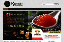 kraspivo.ru