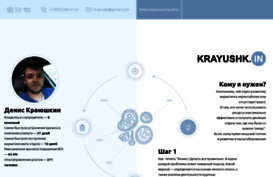 krayushk.in