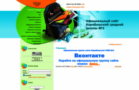 krb-school2.ucoz.ru