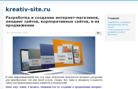 kreativ-site.ru