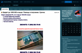 kredit-srochno.livejournal.com