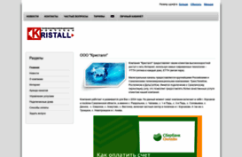 kristall-net.ru
