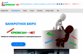 krizisam-net.ru