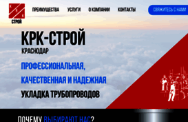 krkstroy.ru