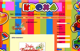 kroha-shop.blogspot.ru