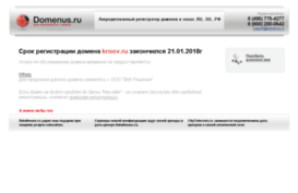 kroov.ru