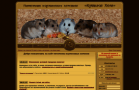 kroshka-xom.ucoz.ru