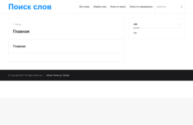krosswordr.ru