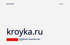 kroyka.ru