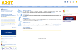 ksc-azot.ru