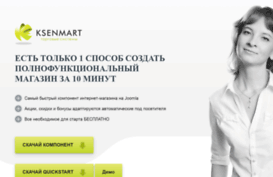 ksenmart.ru