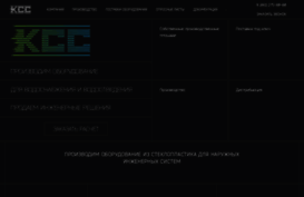 kssgroup.ru