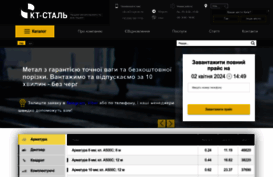 kt-stal.com.ua