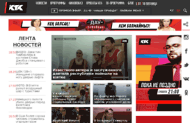 ktk-tv.kz