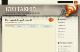 kto-takie.ru