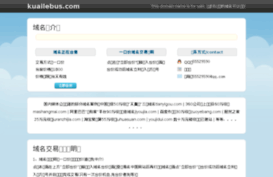 kuailebus.com
