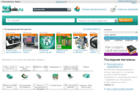 kubsale.ru