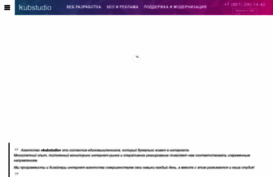 kubstudio.ru