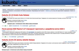 kubuntu.ru