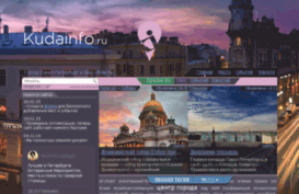 kudainfo.ru