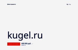 kugel.ru