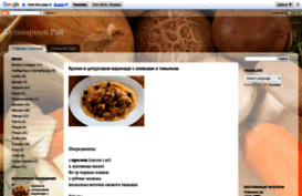 kulinarnyyray.blogspot.ru
