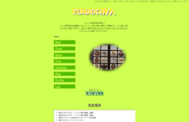 kumao.net